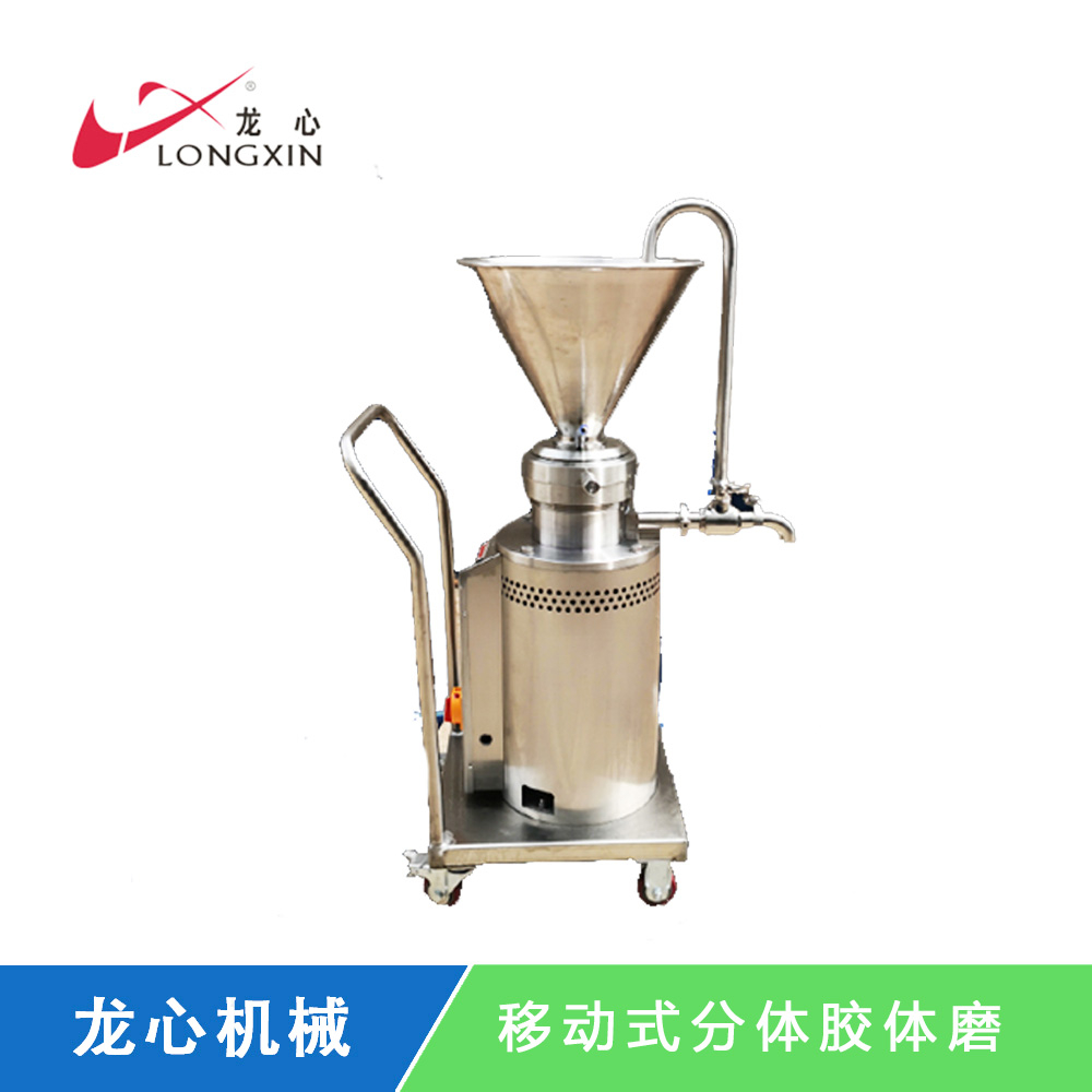 移動式立式膠體磨.jpg